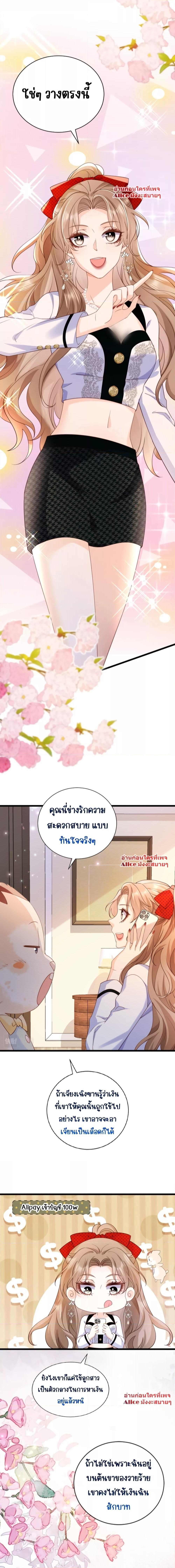 Goxuewen Female Supporting Role She Quit – พอซะทีกับบทยัยตัวร้ายในนิยายน้ำเน่า ตอนที่ 6 (10)